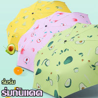 ร่มกันฝน Umbrella ร่มกันแดด กัน UV ร่มกันยูวี ร่มพับได้ ร่มแคปซูล ร่มแฟชั่น พกพาง่าย กัน UV กันฝน น้ำหนักเบา A2200