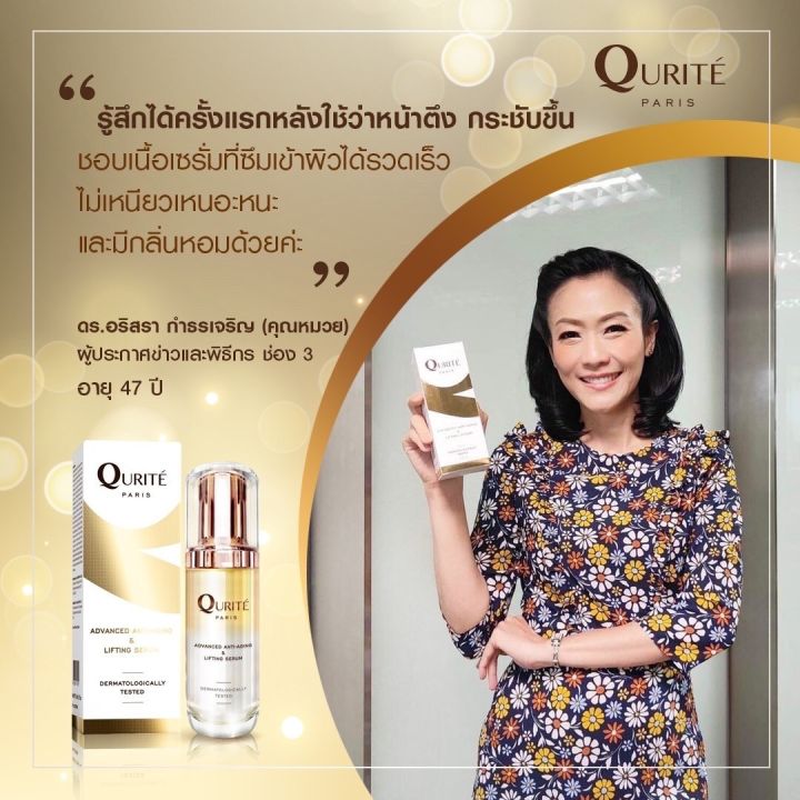 payday-sale-เซรั่มโบท็อก-qurite-คูรีเต้ย์-ลดริ้วรอย-ร่องลึก-30ml-แถม-travel-size-10-ml