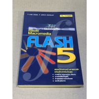 หนังสือมือสอง เรียนลัด Macromedia FLASH 5 ผู้เขียน มานิตา เจริญปรุ และ วงศ์ประชา จันทร์สมวงศ์
