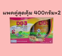 DG3 Advance gold DgGold3 นมแพะดีจี สูตร3 400กรัมx2กระป๋อง [ดีจีโกลด์3 แพ็คคู่]