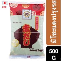 ❄อาหารดี มีติดบ้าน❄ (1 ชิ้น) Maruya Akadashi Miso 500g มิโซะแดงเข้มปรุงรสญี่ปุ่น แบบถุง 500 กรัม (13396)