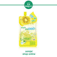 Kisaa (คิซา) Golden Kiwi Brightening Gel โกลเด้นท์ กีวี่ ไบร์ทเทนนิ่ง เจล ปริมาณ 50g.