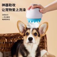 Fast Shipping Pet Bath Brush Dog Device Massage Cleaning, Floating Hair Electric Cat Air Bubble