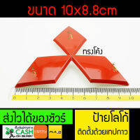 ป้ายโลโก้ มิตซูบิชิ สีแดง ขนาด 10x8.8cm พลาสติก สำหรับ Lancer Cedia 2004-2010 ติดตั้งด้วย เทปกาวสองหน้า MITSUBISHI