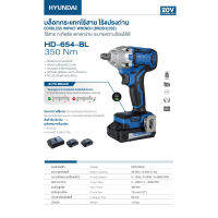 Hyundai  บล็อกกระแทกไร้สาย รุ่น HD-654-BL ไร้แปรงถ่าน ไร้สาย ขนาด 1/2