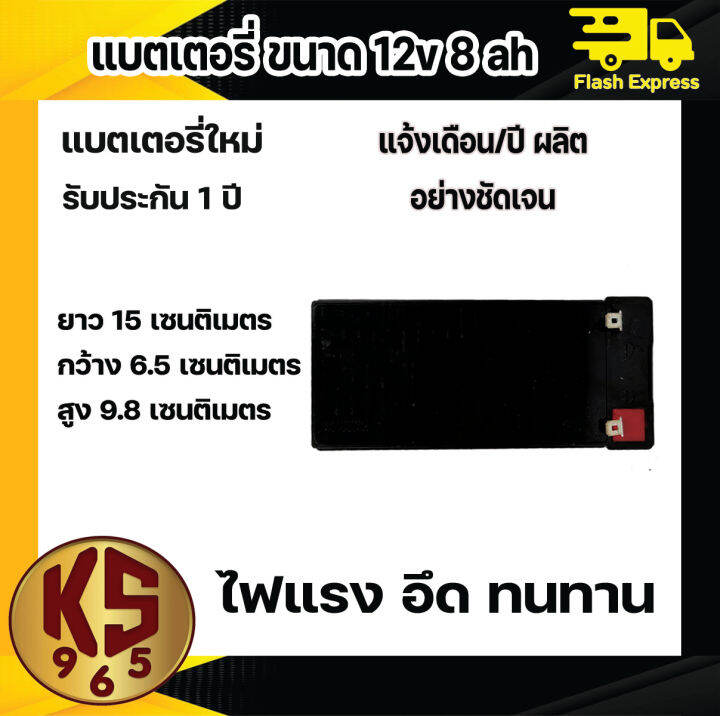 แบตเตอรี่-12v-8ah-แบตเตอรี่แห้ง-แบตเตอรี่เครื่องสำรองไฟ-แบตเครื่องพ่นยา-8-แอมป์-12-โวล-8-a-dry-battery-8a-สำรองไฟ