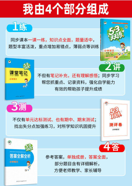 first-grade-volume-2-china-primary-school-chinese-languages-53-tian-tian-lian-rj-exercise-book-practice-book-every-day