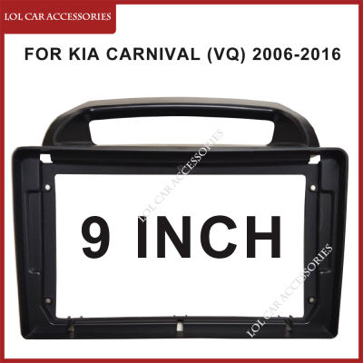 9นิ้วสำหรับ KIA Carnival (VQ) 2006-2016 2 Din Head Unit DVD GPS MP5สเตอริโอเครื่องเล่นรถวิทยุ Fascia กรอบ Dash แผง Trim Kit