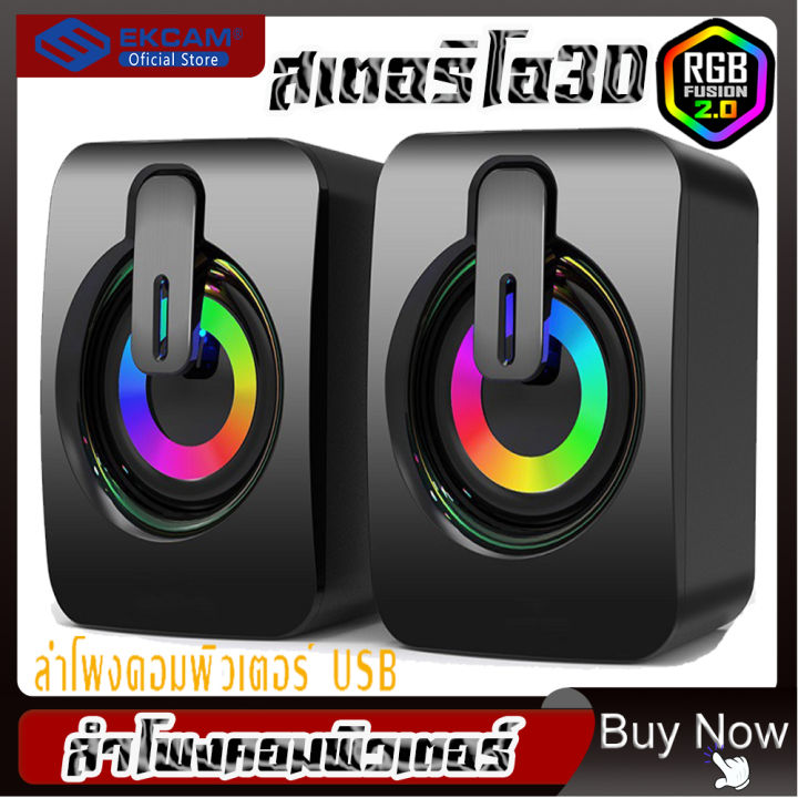 ลำโพงคอมพิวเตอร์-inphic-us2-แบบคู่-ระบบเสียงแบบ-4-d-ลำโพงเกมมิ่ง-stereo-เชื่อมต่อ-usb-a-และ-ช่อง-3-5-mm-สินค้าดีครับเสียงแน่นดี-ขนาดเล็กพกพาสะดวก