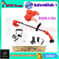 RRT เครื่องเล็มหญ้า ไร้สาย 48V รุ่น YL-901