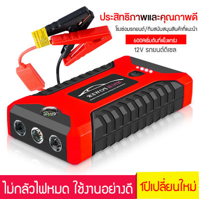 แบตเตอรี่รถยนต์มัลติฟังก์ชั่นแบบพกพา 99800MAH แบตเตอรี่กู้ภัย 12V ปิดแหล่งจ่ายไฟฉุกเฉินจุดระเบิดรถใช้แหล่งจ่ายไฟสตาร์ทรถสายไฟความจุขนาดใหญ่ไฟฉุกเฉิน LED สามารถชาร์จโทรศัพท์มือถือ