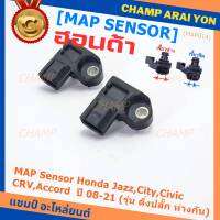 ***ราคาพิเศษ***ของใหม่100% เซนเซอร์ อากาศ MAP Sensor Honda Jazz,City,Civic,CRV,Accord  ปี 08-21 (รุ่น ติ่งปลั๊ก ห่างกัน) , OE : 7590 (พร้อมจัดส้ง)