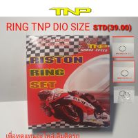 แหวนลูกสูบ Dio ,ring dio,แหวนdio,ring tnp,tnp,แหวนชุดDIO,RING DIO