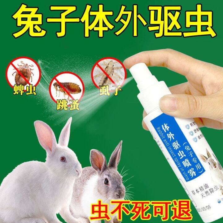 Rabbit deworming medicine vitro insecticide addition to fleas lice ticks pet rabbit special
