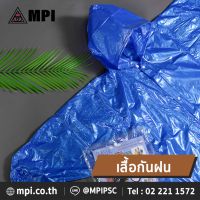 เสื้อกันฝน ซิปด้านใน กระดุมด้านใน กางเกงกันฝน เนื้อพีวีซี PVC เกรดพรีเมี่ยม หนาทนทานกันฝนได้100%