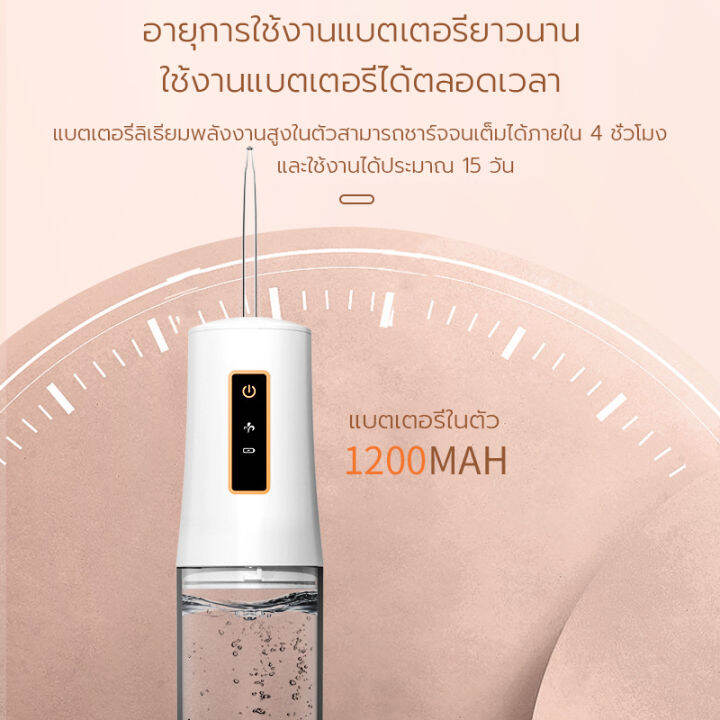 giu-ของแท้-เครื่องล้างฟัน-พกพา-ความจุน้ำ-230-มล-ไหมขัดฟันพลังน้ำ-ปรับความแรงน้ำ-3-ระดับ-แถม-2-หัวฉีด-water-floseser-ขจัดเศษอาหารตามซอกฟัน-เหมาะสำหรับคนที่จัดฟัน-ปากสะอาดใน-1-นาที-ลดกลิ่นปาก-คราบหินปูน