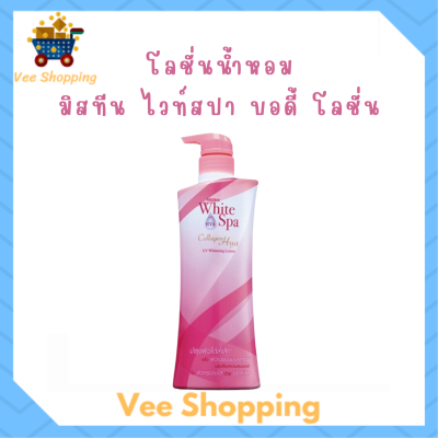 ** 1 ขวด ** Mistine White Spa Collagen Hya UV Whitening Lotion โลชั่นบำรุงผิว มิสทีน ไวท์ สปา สูตรคอลลาเจน ไฮยา ปริมาณ 400 ml. / 1 ขวด