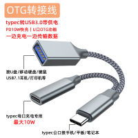 อะแดปเตอร์ Otg Typc เพื่อ Usb ไปยัง Typec เล่นกับสายข้อมูลในขณะที่ชาร์จหูฟัง Siberian