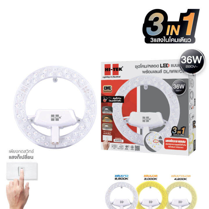 hi-tek-โคม-หลอด-led-แบบกลม-dl-cw-ww-มีฝาครอบ