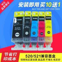 Suitable for Canon canon IP3600 IP4600 MP540 ink cartridge PGI-520BK CLI-521