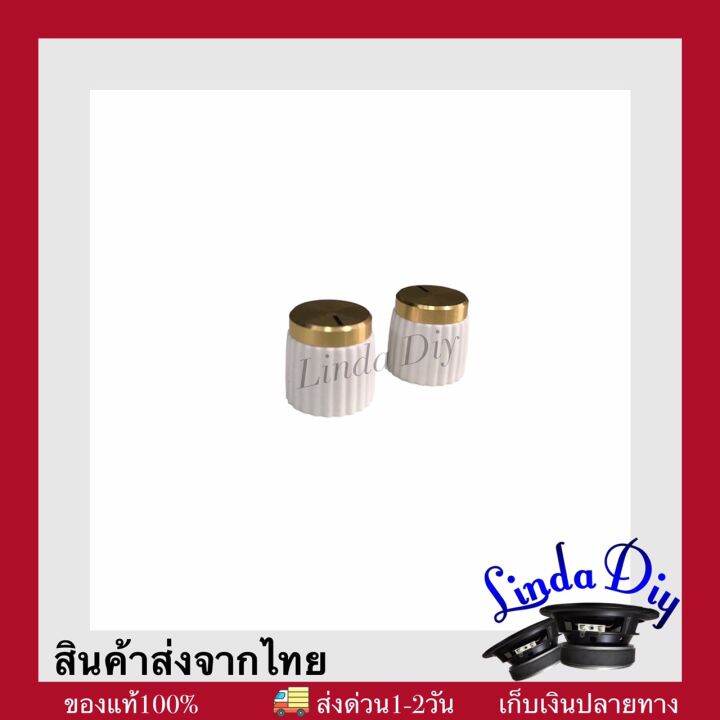 วอลลุ่มเล็ก-16mm-ขาวทอง-ไม่ย้ายวอลลุ่ม-ลำโพงบลูทูธdiy-แอมป์จิ๋วใส่ได้เลย-ราคาต่อ1ชิ้น