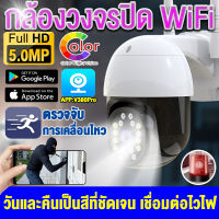 【รับประกัน1ปี】V380Pro กล้องวงจรปิด360° WiFi 5ล้านพิกเซล มองเห็นในที่มืด กลางคืนเป็นภาพสี Full HD 5.0MP กล้องไร้สาย ดูผ่านโทรศัพท์ ควบคุมระยะไกล