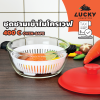 LUCKY HOME ชุดชามเเก้วเข้าไมโครเวฟพร้อมฝาปิด SLY-YFS15 ขนาดโถ (เส้นผ่าศูนย์กลาง x สูง): 18 x  6.8 cm