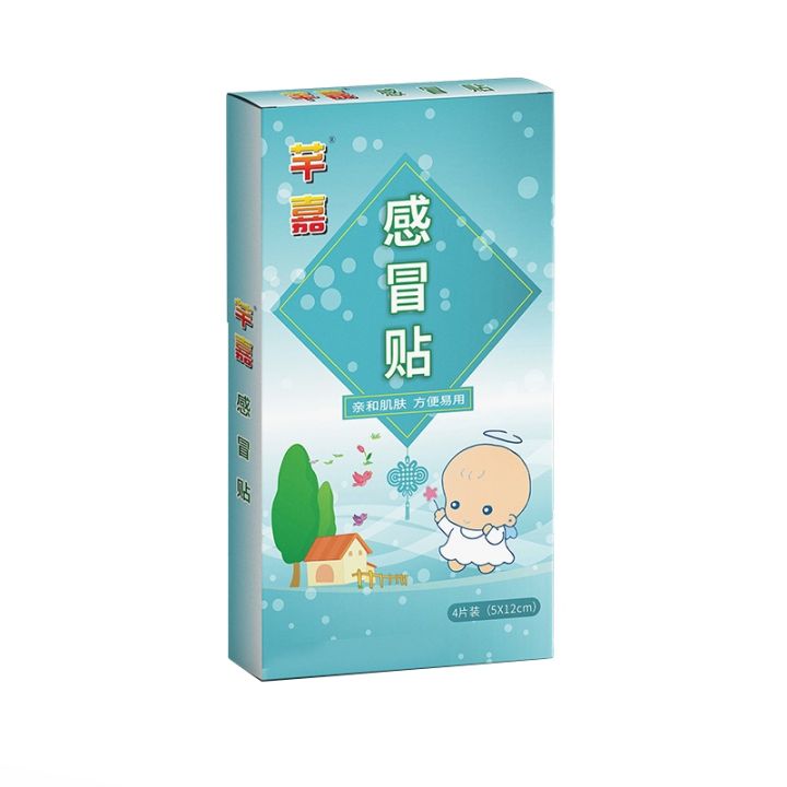 baby-qianjia-cold-paste-small-children-nasal-baby-antipyretic-physical-cooling-gel-navel