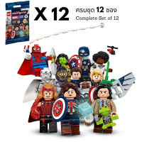 LEGO Minifigures 71031 Marvel Studios ครบชุด (ของใหม่ ไม่กรีดซอง ของแท้100% พร้อมส่ง)