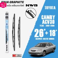 ใบปัดน้ำฝน CAMRY (ACV30) ปี 2001-2006 ขนาด 26+18 นิ้ว ใบปัดน้ำฝน NWB AQUA GRAPHITE สำหรับ TOYOTA #ที่ปัดน้ำฝน  #ยางปัดน้ำฝน  #ก้าน  #ก้านปัดน้ำฝน  #ใบปัดน้ำฝน