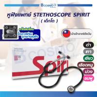 หูฟังแพทย์ เด็กโต STETHOSCOPE SPIRIT CK-S606P