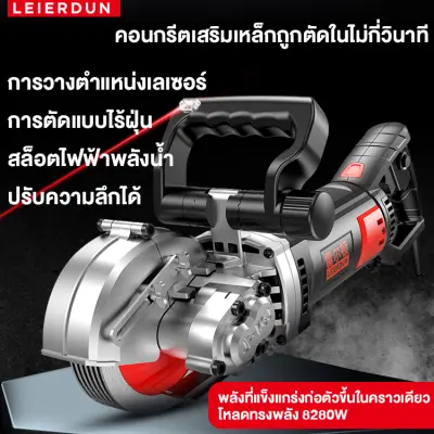 ดูภาพ YIBO เครื่องตัด Electric Wall Chaser Groove เครื่องกรีดผนัง สามารถใช้สำหรับ ปูนซีเมนต์ กระเบื้องเซรามิก ผนัง เหล็กตัดคอนกรีต Cutting Machine Wall Slotting Machine <br/>เพิ่มเติม YIBO เครื่องตัด Electric Wall Chaser Groove เครื่องกรีดผนัง สามารถใช้สำหรับ ปูนซีเมนต์ กระเบื้องเซรามิก ผนัง เหล็กตัดคอนกรีต Cutting Machine Wall Slotting Machine