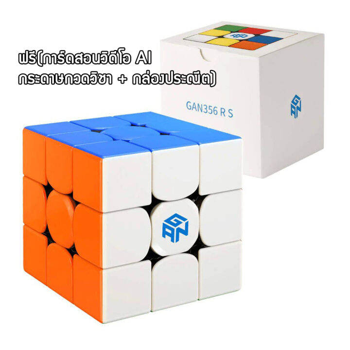 รูบิค-gan356rs-3x3-magic-cube-high-speed-educational-puzzle-cube-idea-xmas-gift-356m-ลูกบิด-รูบิคผึกสมอง-ทรงลูกบาศก์-ฝึกสมอง-เพิ่มไอคิว-ลื่น-ทน