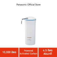 Panasonic เครื่องกรองน้ำ รุ่น PJ-5RF-PTH | 10,000 ลิตร | Powered Activated Carbon | 4 .5 ลิตรต่อนาที