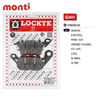 ผ้าดิสเบรก LOCKTE GRAND FILANO ผ้าเบรคหน้า Aerox, Exciter, Grand-Filano, N-MAX และ Q-Bix