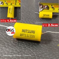 (1ตัว) C เสียงแหลม MITSUMI 3.3uF 250V คอนเดนเซอร์ คาปาลำโพงเสียงแหลม ตัวป้องกันลำโพงเสียงแหลม คาปาซิเตอร์ลำโพง c เสียงแหลม 3.3