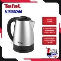 กาต้มน้ำ กาต้มน้ำไฟฟ้า TEFAL ทีฟาล์ว รุ่น KI800D66