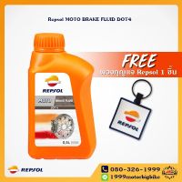 ( Promotion+++) คุ้มที่สุด น้ำมันเบรค Repsol MOTO BRAKE FLUID DOT4 + ฟรี พวงกุญแจ Repsol 1 ชิ้น ราคาดี น้ำมัน เบรค dot3 น้ำมัน เบรค รถยนต์ น้ำมัน เบรค toyota น้ำมัน เบรค มอเตอร์ไซค์