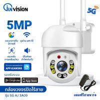 junanvision  กล้องวงจรปิดไร้สาย คมชัด5ล้านพิกเซลล มีระบบหมุนตามการเคลื่อนไหว พร้อมไซเรนแจ้งเตือนเข้าแอพทันที ดูกล้องออนไลน์พูดสนทนาได้