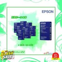 EPSON ERC-38 B  ตลับผ้าหมึก แพ็ค 10 ตลับ #หมึกปริ้น  #หมึกสี  #หมึกปริ้นเตอร์  #หมึกเครื่องปริ้น hp #ตลับหมึก