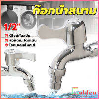 Golden ก๊อกนํ้าเอนกประสงค์ อ่างล้างหน้า ล้างมือ หัวก๊อกกรองสวิง 1/2"Faucet