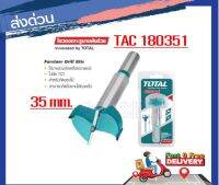 Total ดอกเจาะลูกบิด / ดอกเร้าเตอร์ ขนาด35 มม. ( Forstner Drill Bits ) รุ่น TAC180351