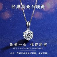 [COD] สร้อยคอ Moissanite จี้หกกรงเล็บหญิงสำหรับแฟน 520 ของขวัญ 1 เพชรโมซานจำลองกะรัต PT950