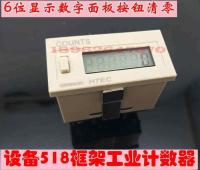 6-digit 8-digit display electronic punch counter industrial timer equipment counter H7EC-BLM BVLM