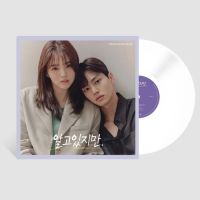 ฉันรู้แต่ละคร OST [สีขาว2LP(Sam Kim, Jeok Jae)