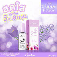 Cavier Perfume Cheer Blossom 22 ml.