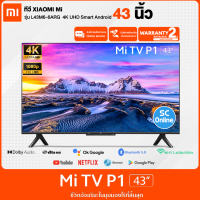 Xiaomi Mi TV P1  รุ่น L43M6-6ARG  43" Android TV คมชัดระดับ 4K |  SC