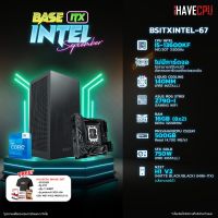 iHAVECPU BSITXINTEL-67 INTEL I5-13600KF 3.5GHz 14C/20T / Z790 / ไม่มีการ์ดจอ / 16GB DDR4 3200MHz / M.2 500GB / 750W (80+GOLD) / CS140