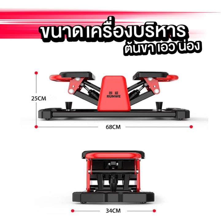 side-stepper-เครื่องบริหารต้นขา-รุ่นแม่อุ้ม-ลักขณา-กระชับต้นขา-เอว-น่อง-หน้าท้อง