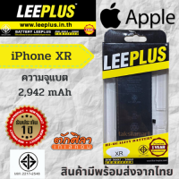 LEEPLUS Battery iXR แบตเตอรี่มือถือไอXR (ความจุ 2,942 mAh) แบตได้รับ มอก. ผ่านQC สินค้ามีพร้อมส่งจากไทย รัปประกัน 1 ปี